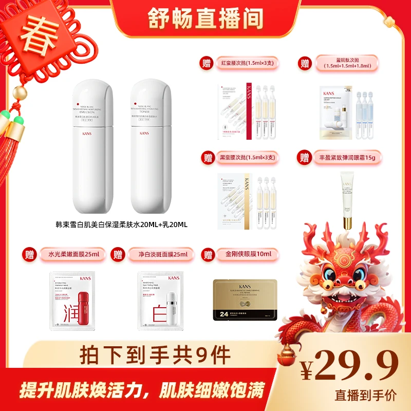 【畅快下单】韩束全家福小美盒