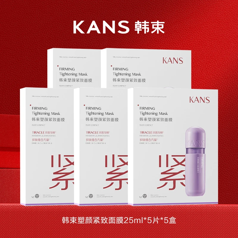 【甜丽专属】韩束胶囊面膜套组