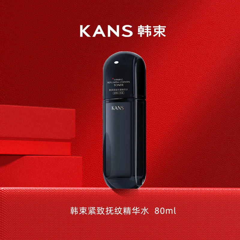 赠紧致丰盈精华水80