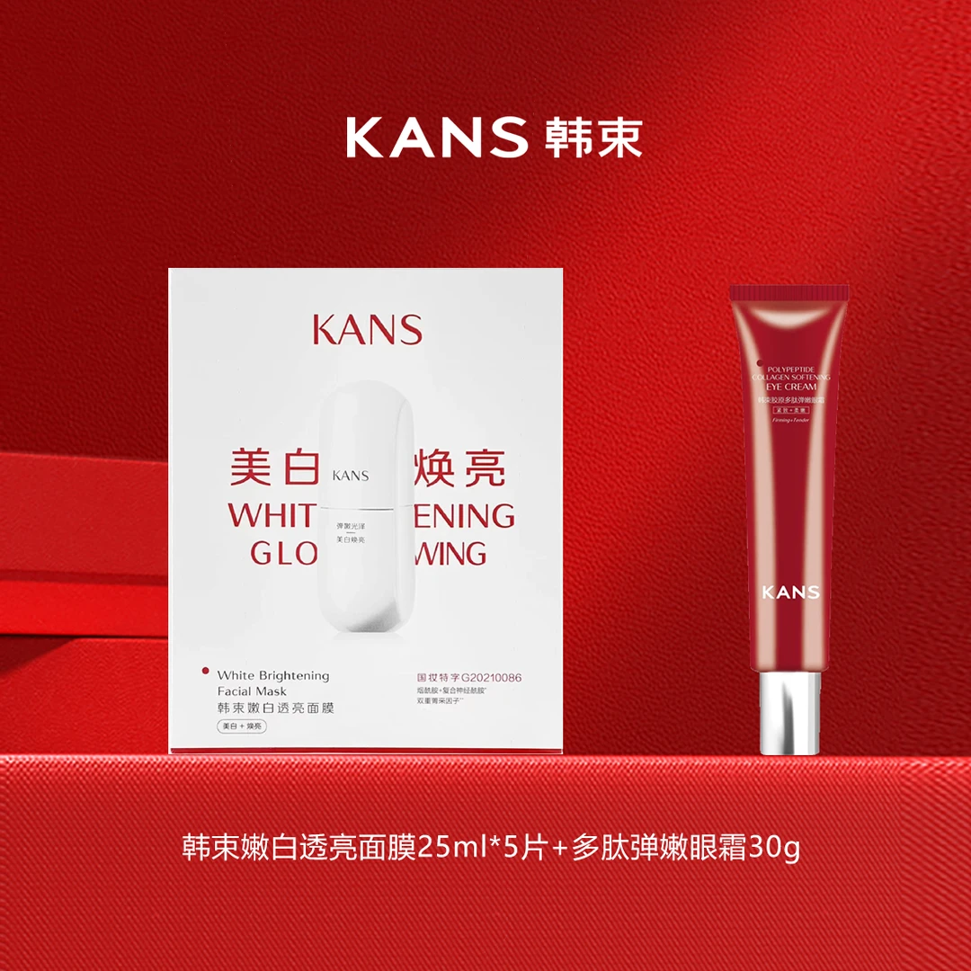 白蛮腰面膜*1+眼霜30g
