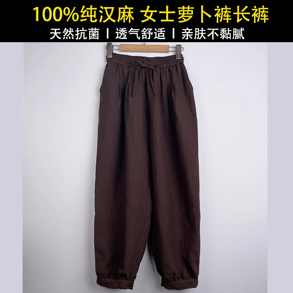 延圆100%汉麻女士萝卜裤宽松休闲长裤轻松透气亲肤抗菌速干非亚麻