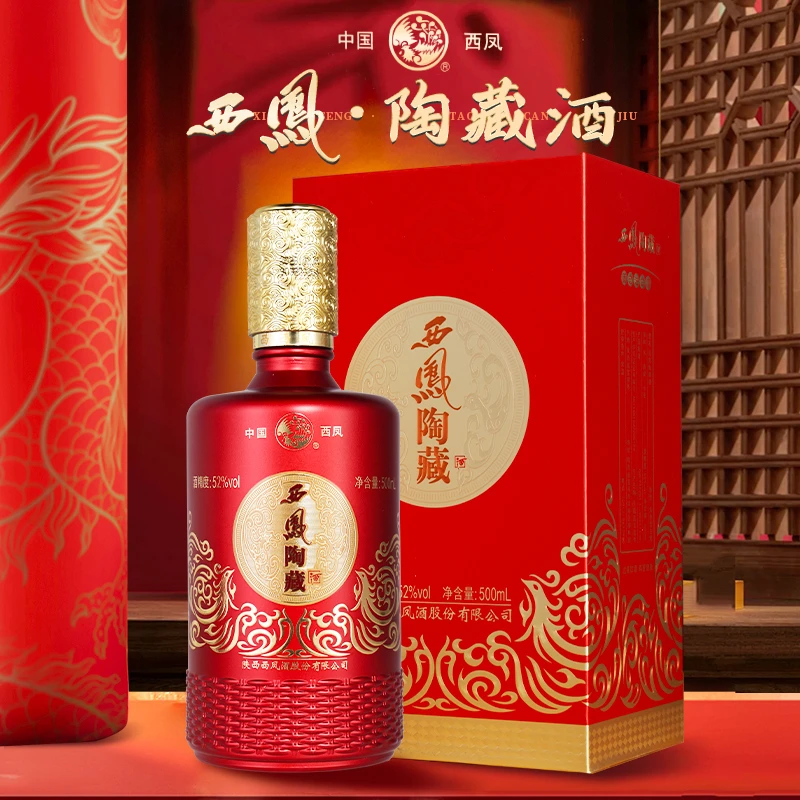 西凤酒陕西西凤酒浓香型高度52度白酒单瓶52度
