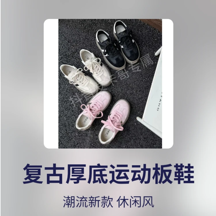 （安尔夏）2024年新款经典复古德训鞋厚底运动休闲板鞋S-30170-1