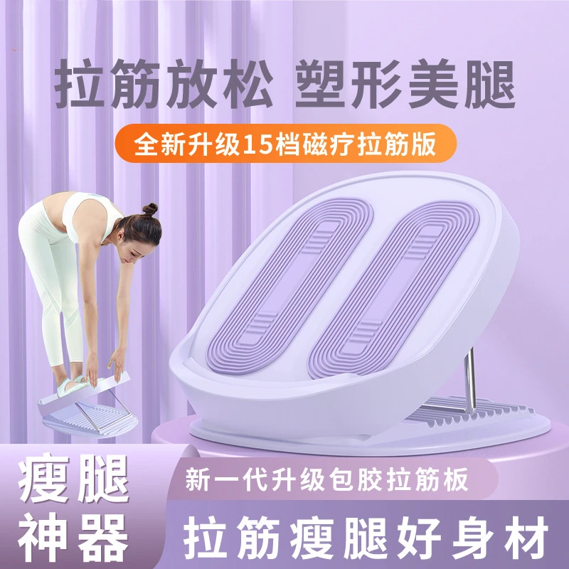 拉筋板斜踏板小腿拉伸器站立健身腿部器材可折叠拉经筋瘦小腿神器
