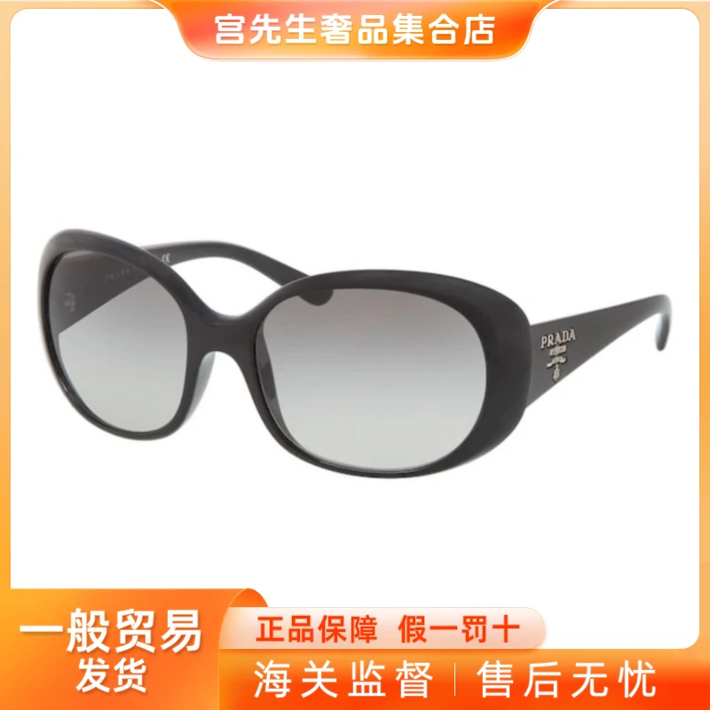 [大贸]Prada/普拉达经典新潮复古Logo时尚墨镜OPR260S-4013