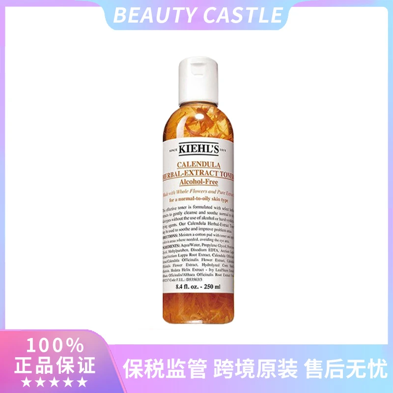 KIEHL'S科颜氏金盏花植萃爽肤水250ml 23年4月生产 湿敷控油清爽