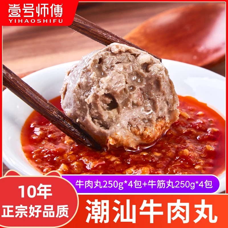 潮汕正宗特产牛肉牛筋丸2000g牛肉丸烧烤美食牛丸火锅Q弹
