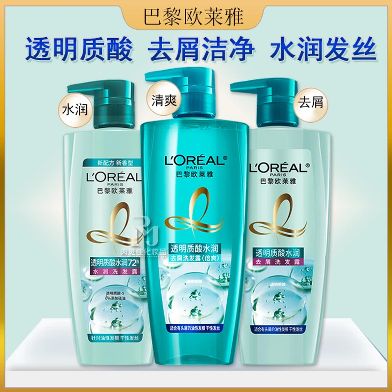 欧莱雅透明质酸水润倍爽去屑洗发水护发素控油清爽头皮无硅油正品