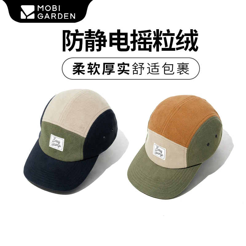 【牧高笛·棒球帽】户外露营摇粒绒时尚休闲百搭遮阳帽子NX22308007