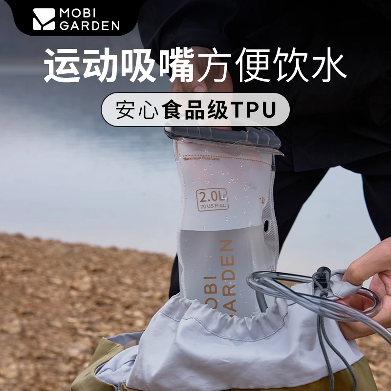 【牧高笛丨背包饮水袋】塑料登山徒步越野跑运动配件便携折叠储水囊