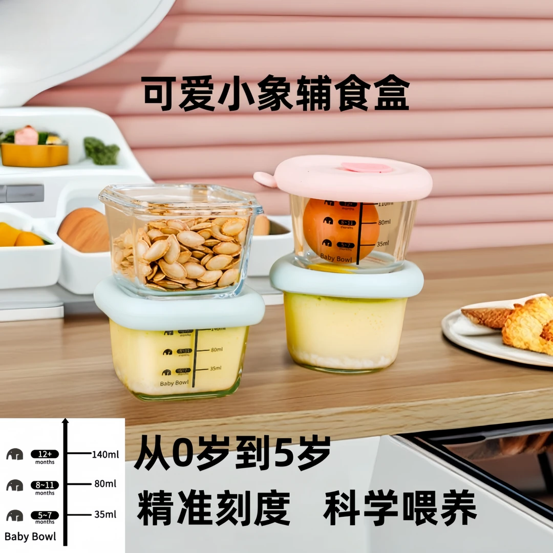 宝宝辅食碗盒高硼硅玻璃加厚可蒸煮耐热蒸蛋羹碗食品级婴儿专用碗