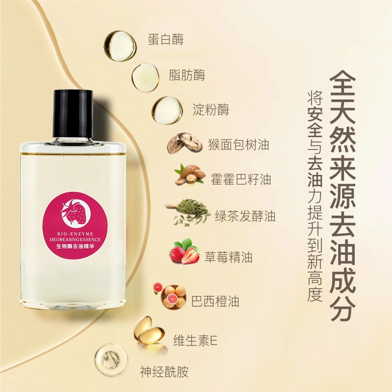 香宠之恋猫咪去油酶 猫咪去油 去除黑尾巴黑下巴  美容师温和护肤