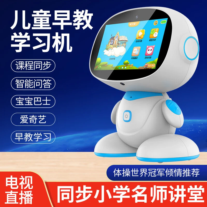 wifi科技早教智能ai安卓机器人语音多功能护眼学习工具家教点读机