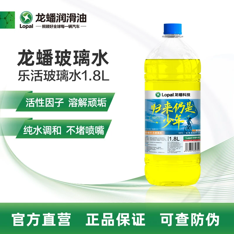 龙蟠乐活玻璃水清新菠萝味 防冻快速除虫胶鸟粪1.8L -20/-40度