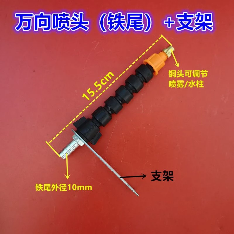 货车轮胎降温淋水喷头带U型支架