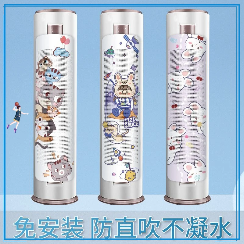 圆柱立式空调挡风板防直吹柜式柜机遮风板出风口空调直吹导风板罩