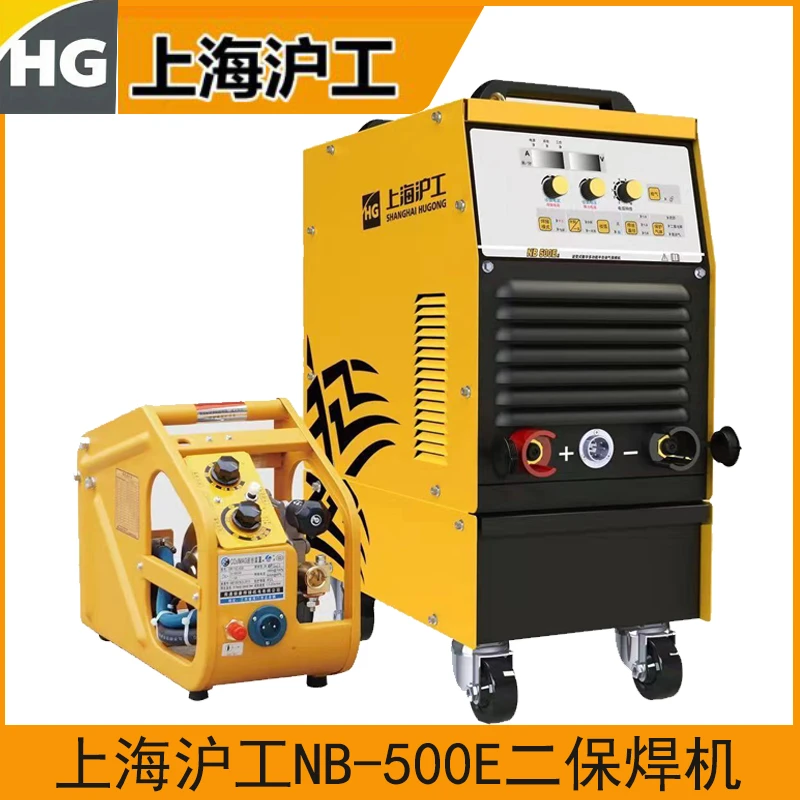 上海沪工NB350/500E二保焊机两用二氧化碳气体保护焊机工业汽保焊