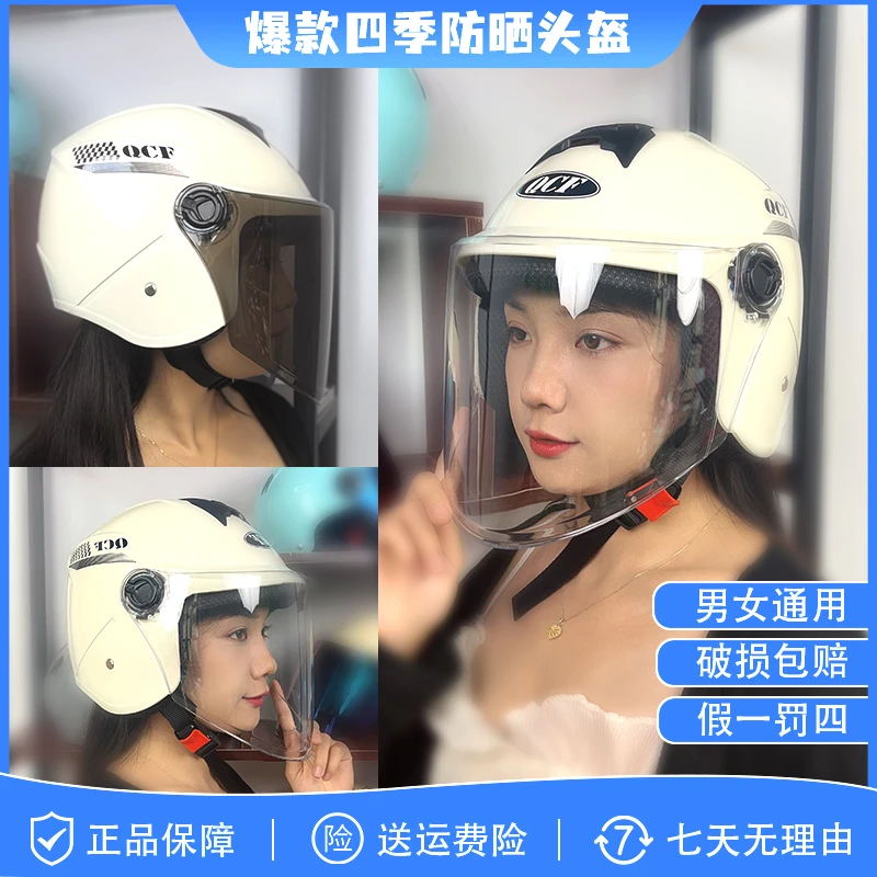 新国标电动车头盔男女款3C认证头盔四季防摔防晒摩托电瓶车安全帽