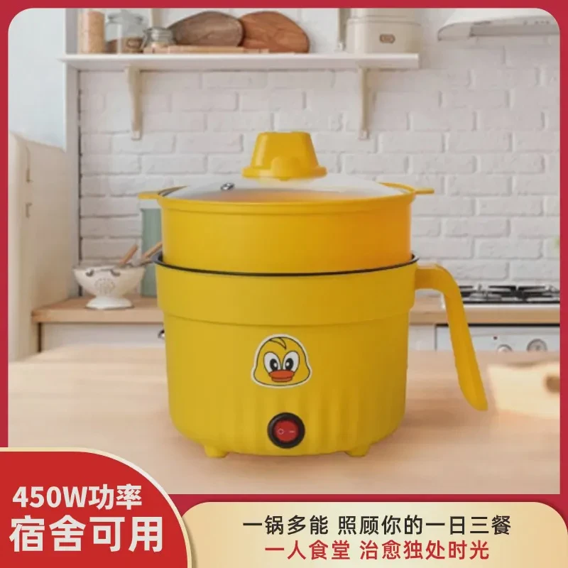 【直播推荐】小黄鸭宿舍锅家庭厨房多功能一体火锅汤锅一体式电煮锅