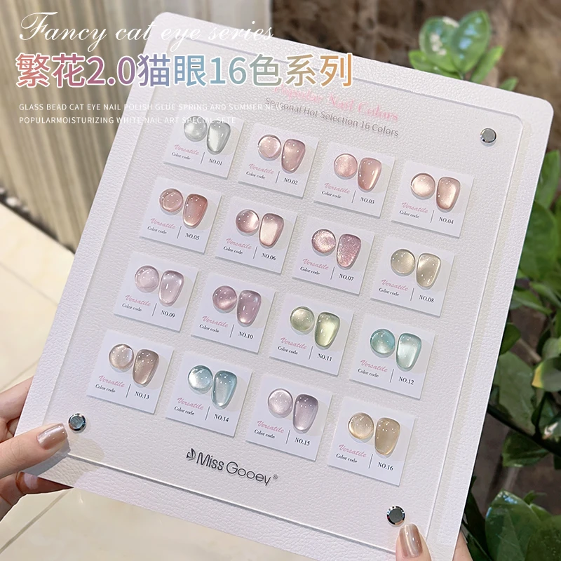 蜜糖美甲繁花玻璃珠猫眼指甲油胶2024新款显白冰透猫眼开店套装