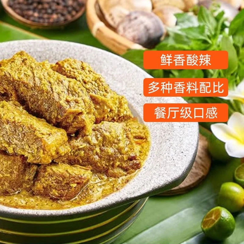 日期到2024/2/21印尼椰香仁当牛腩肉200g*4包/盒山姆同款加热即食