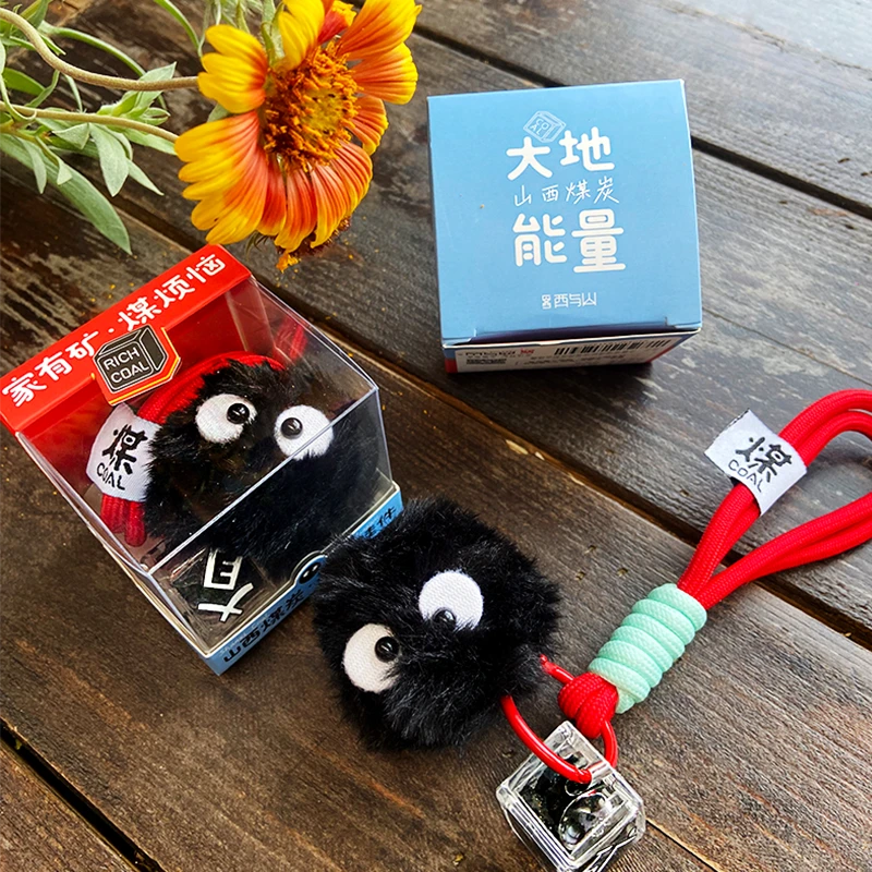 晋礼山西文创煤炭毛绒挂件小煤球钥匙扣挂饰包挂公仔煤矿家里有矿