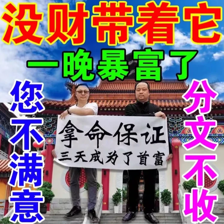 【转运来财】过年打麻将赢钱把把胡打牌逢赌稳赢专用转运把把胡挂