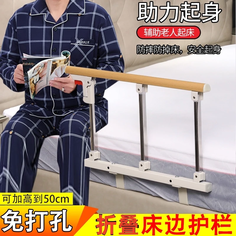 老年人起床辅助器神器防摔防掉床免打孔床边护栏扶手可折防护围栏