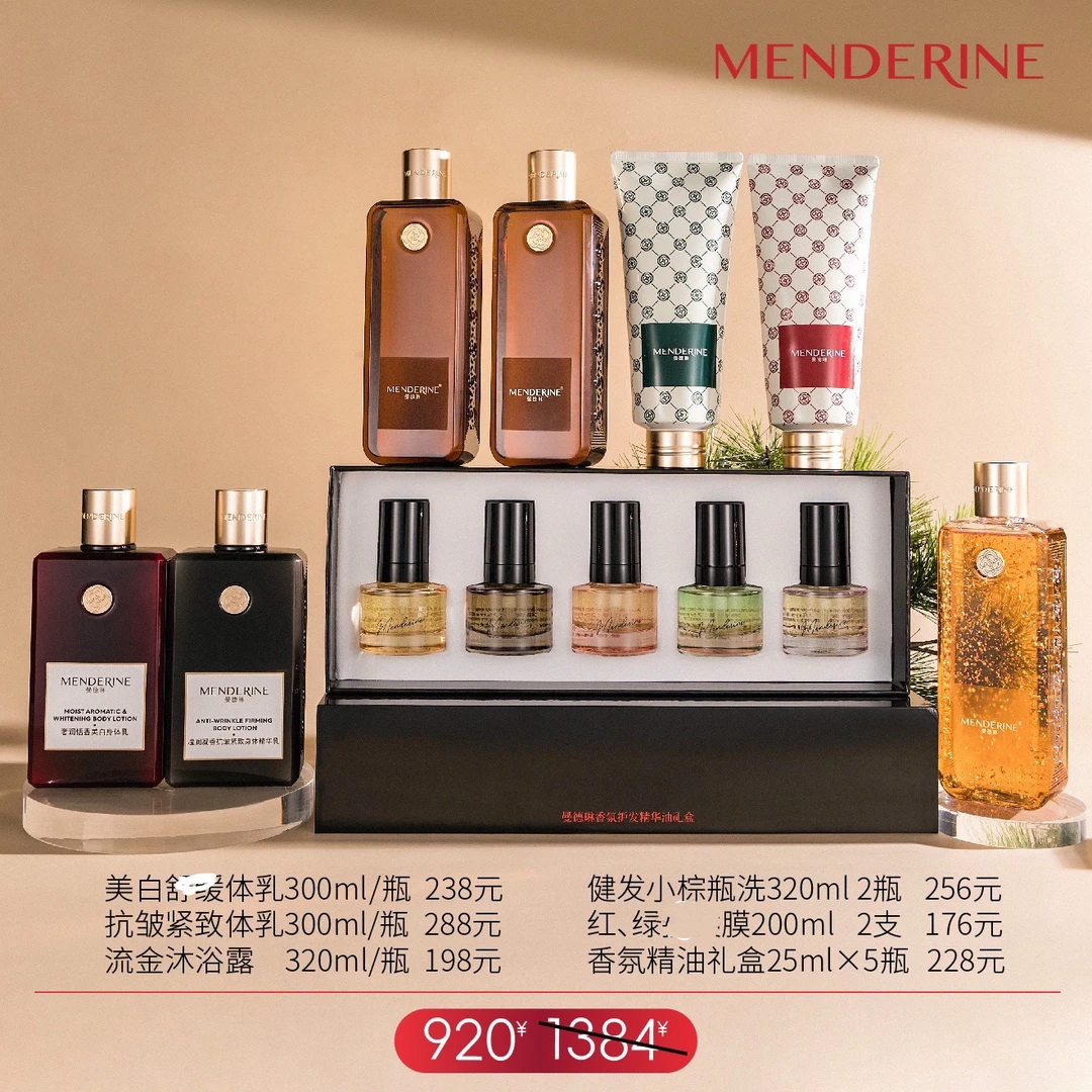【920套餐】曼德琳小棕瓶防脱洗发水燕麦氨基酸洗发水买二送一护膜L