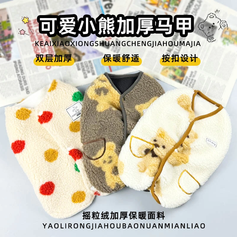 狗狗衣服加厚防寒加绒保暖双层马甲宠物秋冬装纽扣按扣外套羊羔绒
