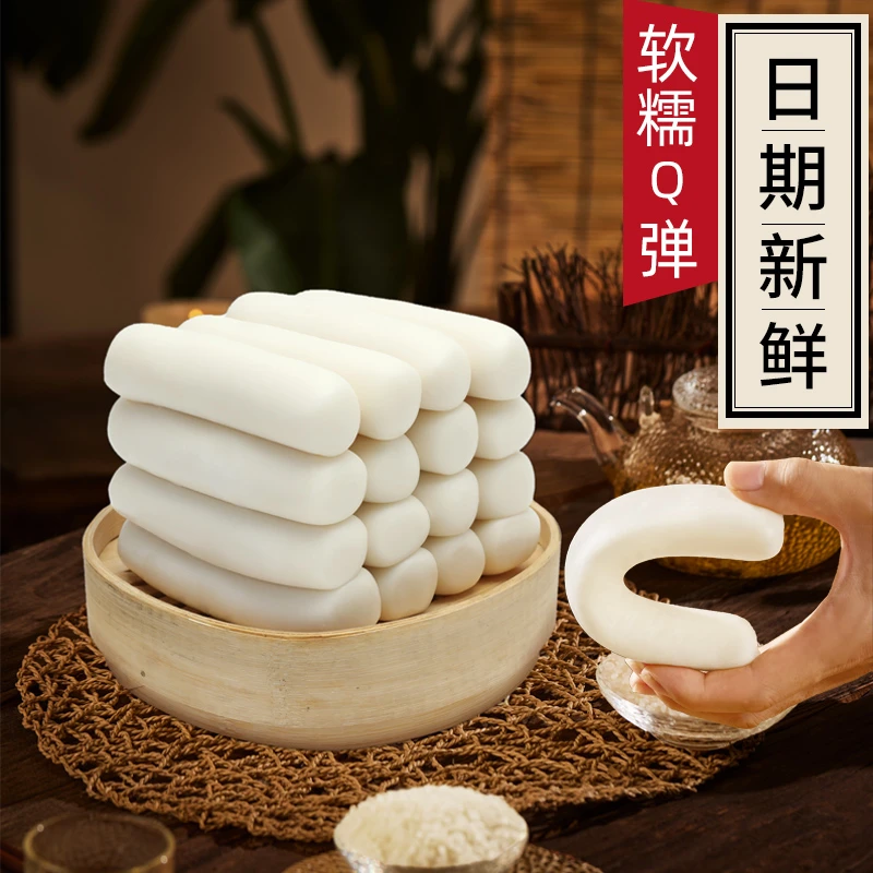 宁波特产水磨年糕传统工艺软糯Q弹真空包装手工螃蟹炒正宗年糕04