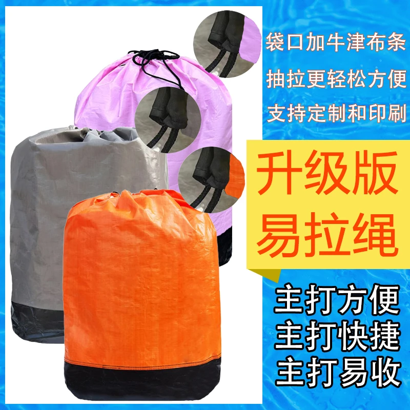 升级版易拉抽绳款快递中转袋韵达中通申通圆通快递环保袋集包袋