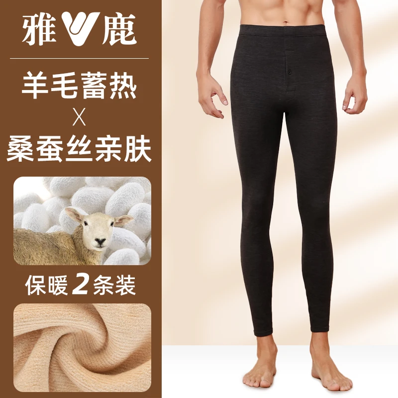 【雅鹿】[买一送一]/男士羊毛蚕丝保暖裤高腰修身无痕
