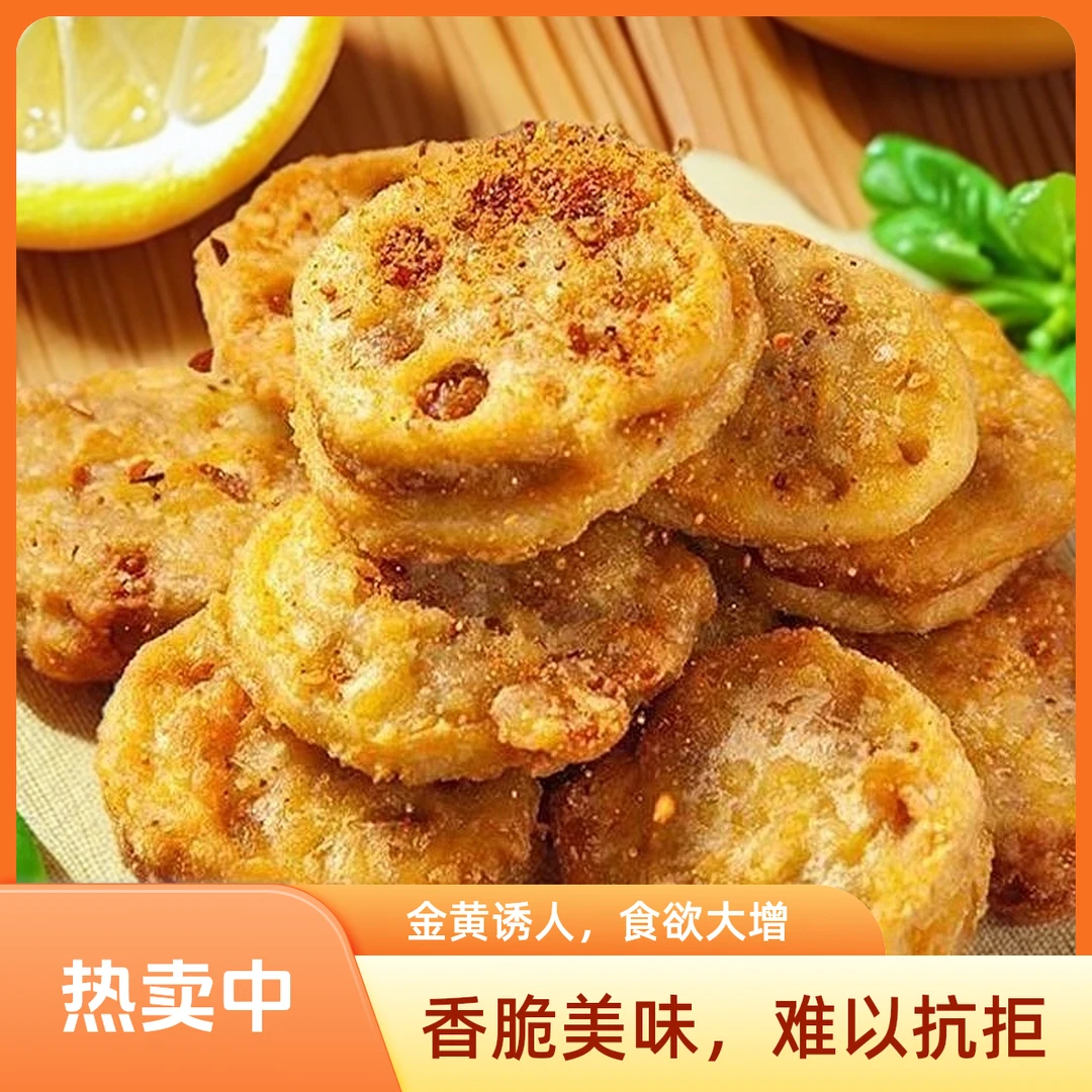 千味央厨香脆藕盒炸藕饼藕夹特色油炸小吃速食冷冻半成品家用商用