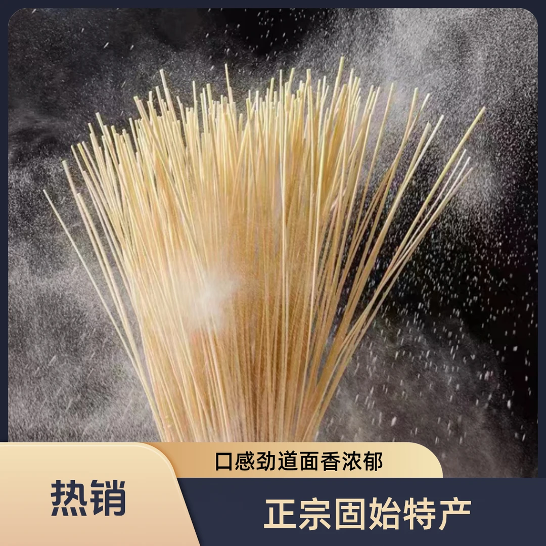 正宗固始特产纯手工挂面自然晾晒口感劲道面香浓郁包邮