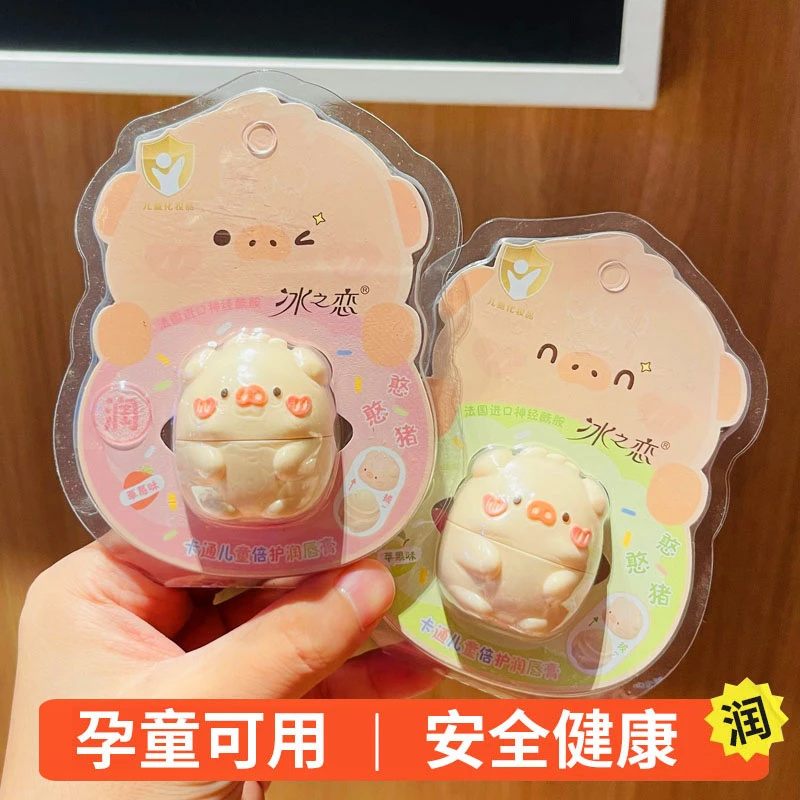 可爱润唇膏保湿滋润补水迷你小样男女学生党儿童宝宝妈护唇膏口油
