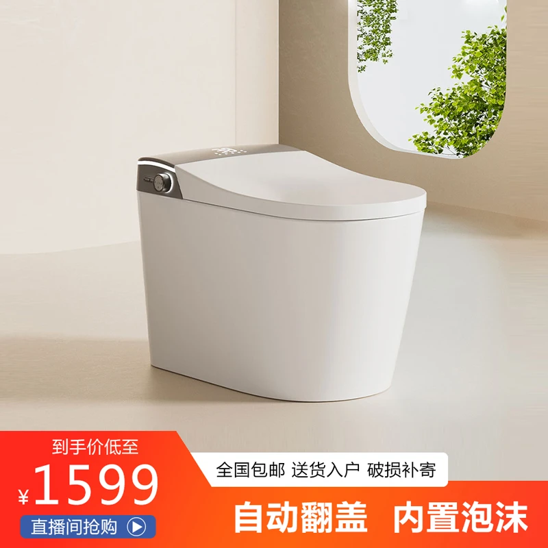 X9【轻智能+自动+泡泡盾】卫生间无水压限制一体式马桶