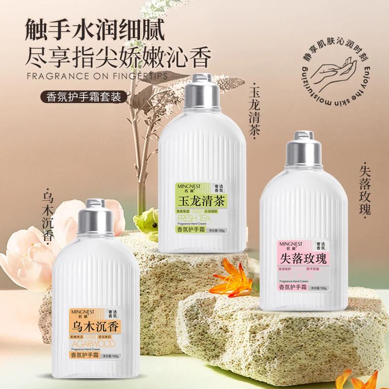 香港名巢到手3瓶香氛护手霜礼盒正品秋冬滋润保湿香味持久