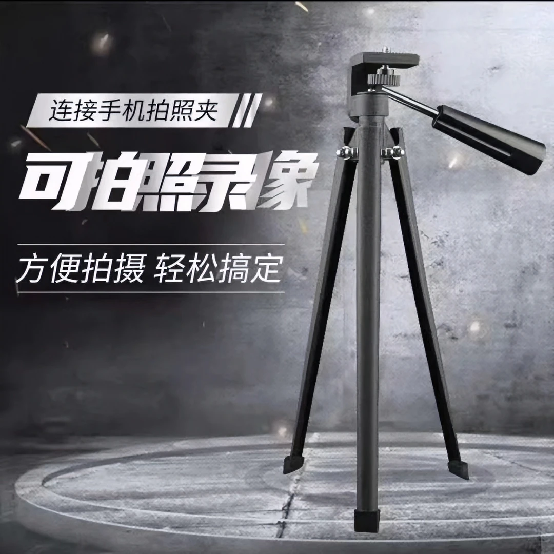 望远镜专用支架 金属三脚架 桌面三脚架支架便携转接 稳定三脚架