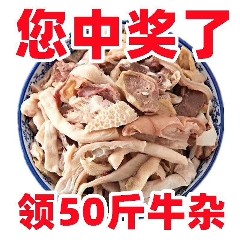 新鲜牛杂批发内蒙正宗牛杂碎优质牛杂商用真空熟食料包