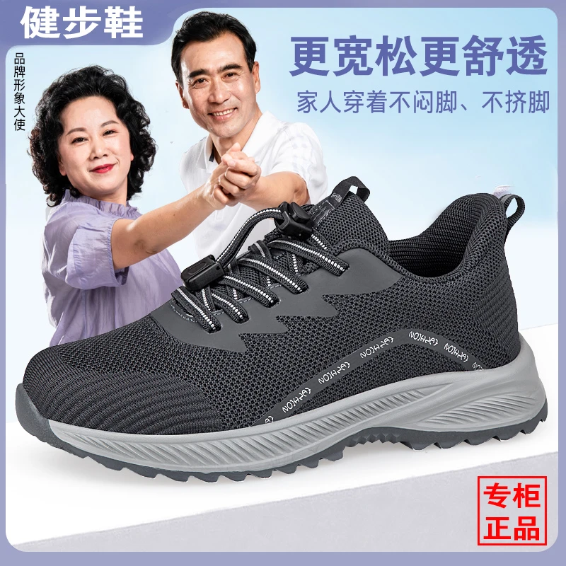 舒适轻便爸爸运动鞋秋季款休闲老人鞋防滑健步鞋软底中老年旅游鞋