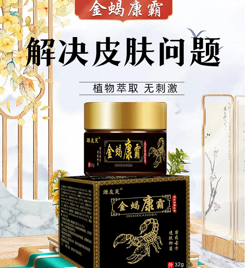【古法呵护膏】草本植物乳膏古法手工熬制