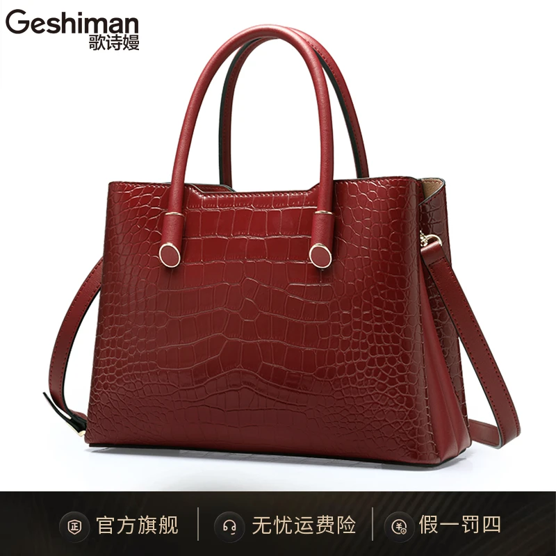 歌诗嫚品牌鳄鱼纹气质真皮质感女士包包时尚大气单肩新娘红色肩包