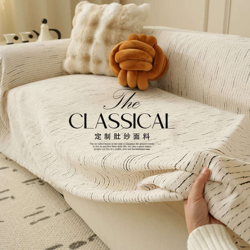 小香风一片式雪尼尔沙发巾盖布四季通用防猫抓全包万能沙发套罩毯