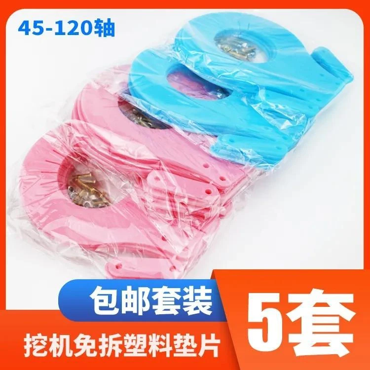 挖机垫片斗轴防尘圈免拆加厚耐磨橡胶塑料铲斗挖掘机挖斗圆形垫子