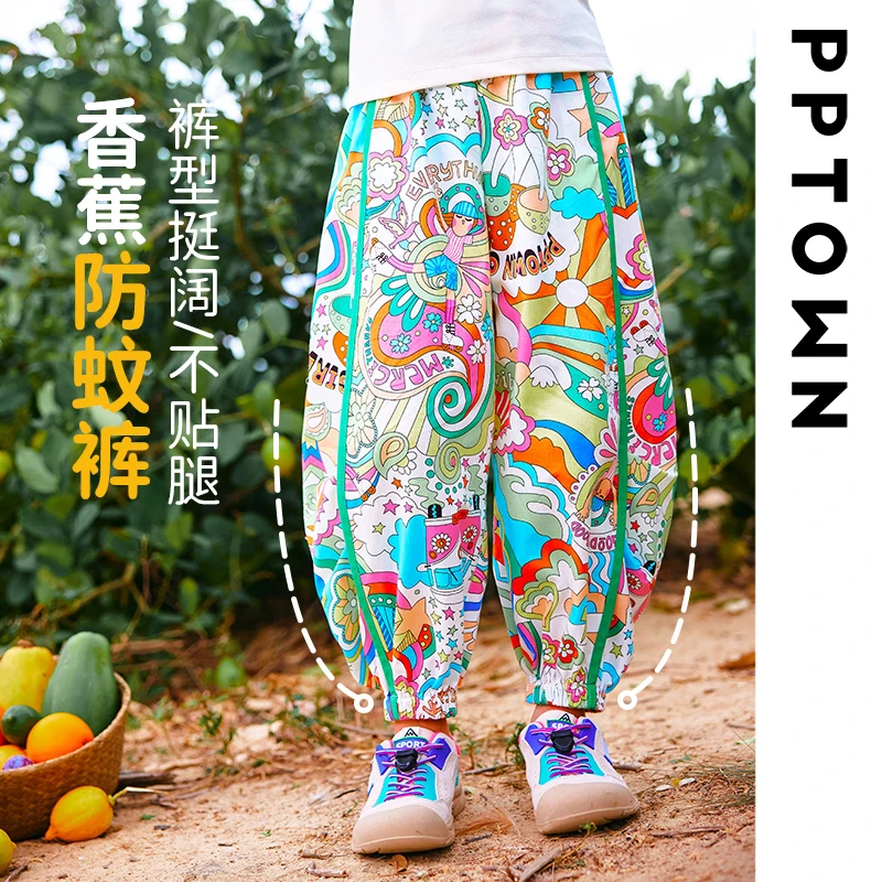 【清清合集仅一天】新款儿童印花防蚊裤童装香蕉裤大童沙滩裤11673