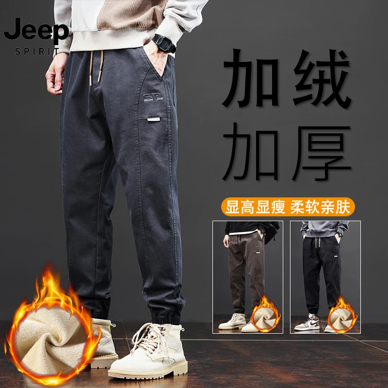 Jeep吉普男士休闲裤加绒加厚宽松束脚裤保暖外穿百搭哈伦九分裤子