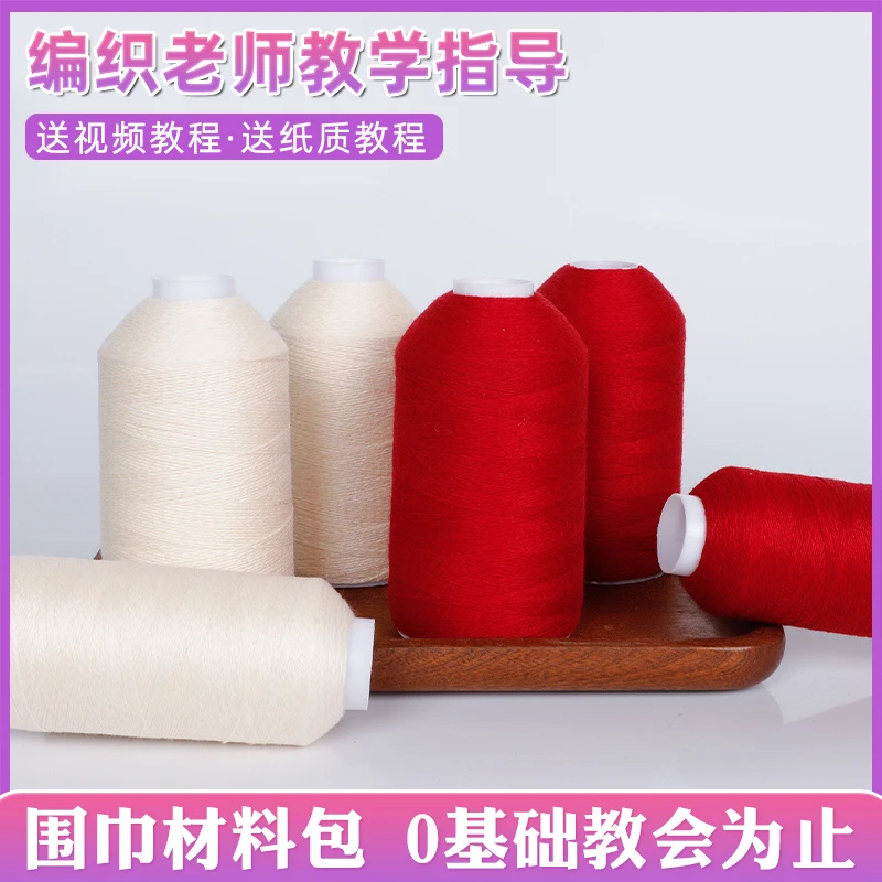 【十四两材料包】 鄂尔金典26/2线正品毛线手编 手编毛线