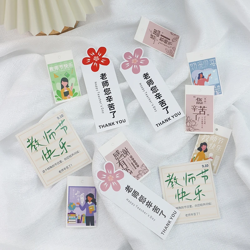 教师节简约卡通花束卡片贺卡吊牌定制蛋糕礼盒留言卡