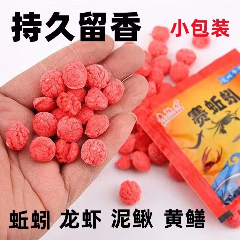 赛蚯蚓鱼食料虾鳝鱼泥鳅通用鱼饵持久多种适口性诱食研发适用下网